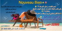   Coup de cœur pour ce LOT à Dar Allouche Kéli
